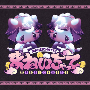 地獄の底からラブレターを