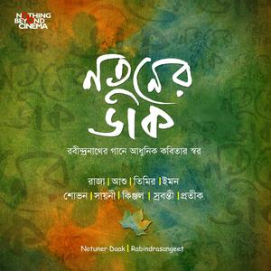 Tumi Kon Bhangonero Pathe