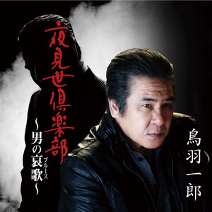 赤と黒のブルース