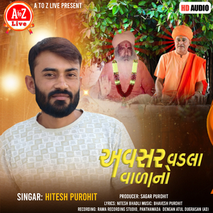 અવસર વડલા વાળાનો