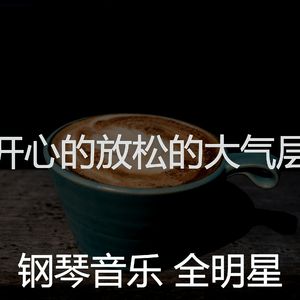 柔和的放松的时刻