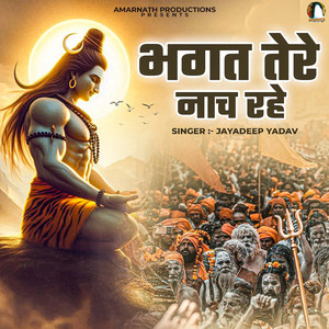 Bhagat Tere Naach Rahe