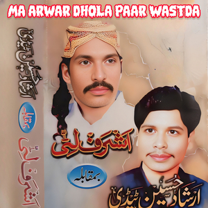 Ma Arwar Dhola Paar Wastda