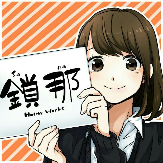 nico歌姬完美的jk之音锁那さなsana