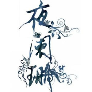 情人之间的情人(邰正宵)