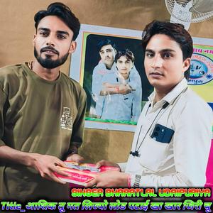 आशिक तू मत लिज्यो लोड पटाई खा खार जिरी चू