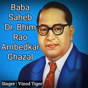 Baba Saheb Dr.Bhim Rao Ambedkar ji Ghazal