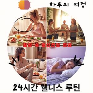 수면의 선물