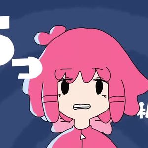 ちっちゃな私/小小的我