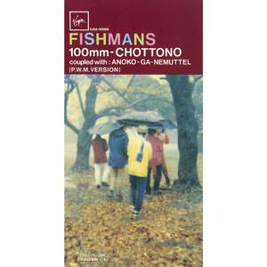 あの娘が眠ってる(P.W.M.ヴァージョン)