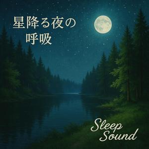 深い森の入り口で