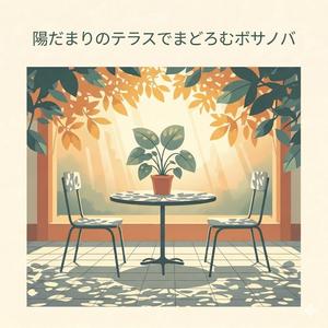 猫の背中をなでて