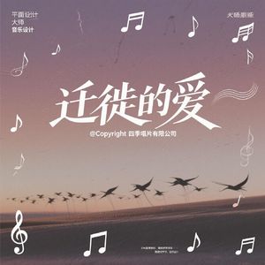 茶山朝夕（流行节奏女声版）