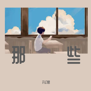 亓幻の夏天（Prod.Trai5or&Raymone）