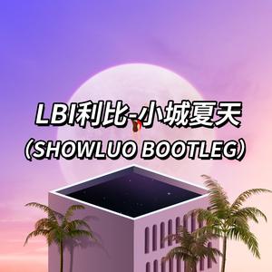 LBI利比-小城夏天 （SHOWLUO Bootleg）