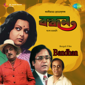 Ami Chai Chhotto Ekti Ghar