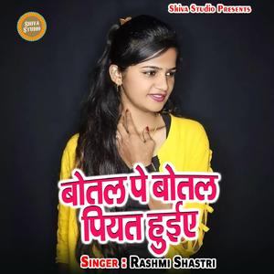 Botal Pe Botal Piyat Huiye