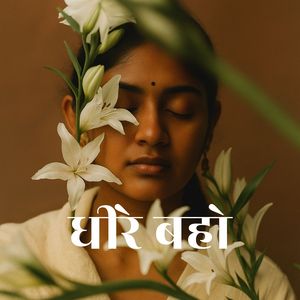 मौन में जल