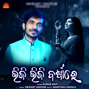 Bhiji Bhiji Barshare