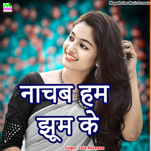 Nachab Ham Jhum Ke (Bhojpuri)