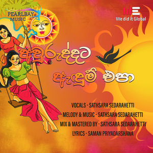 Awuruddata Adum Epa (Radio Version)