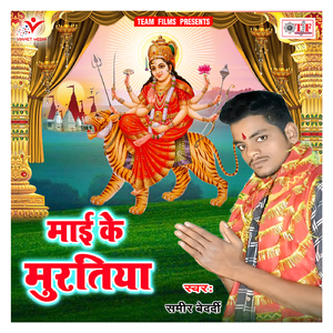 Tisara Nayan Kholi Ho