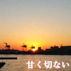 海と夕日と工場と