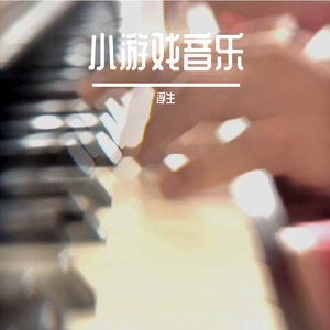 欢快的打虫之旅