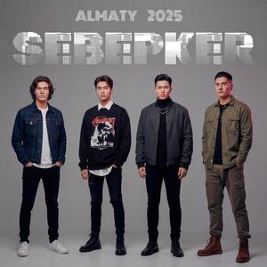 Рухын сақта