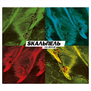 Don't Wanna Think About It (feat. The Valkyrians)