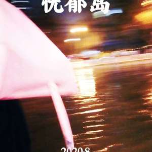 梦在缥缈的太空 -