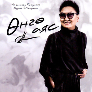 Boldog Bol Bodlooroo