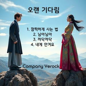 님아님아