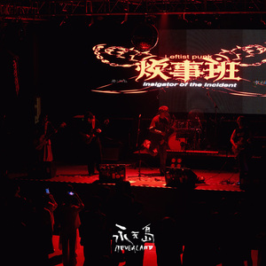 红红火火过大年(Live)