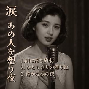 あなたを想うだけで