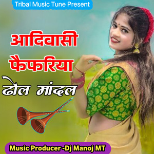 Aadiwasi Fefriya Dhol Mandal