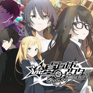 かつての日々は今は遠く