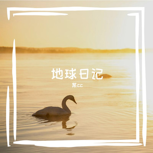 春夏秋冬