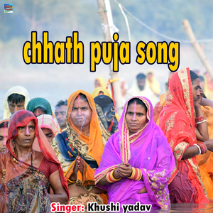 Chhath Puja Song
