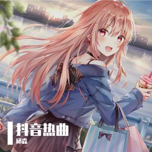 清晨顶级旋律《抖音热播》