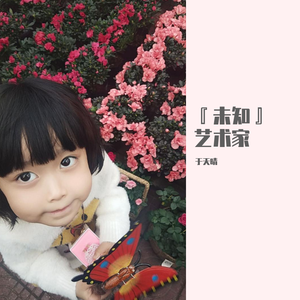 我是小妖怪 伴奏
