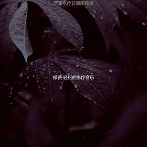 柔和的水疗日时刻