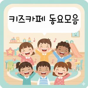 넘어져도 괜찮아