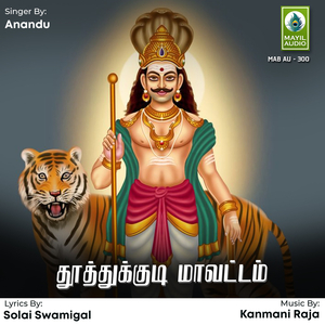 Thoothukudi Mavattam