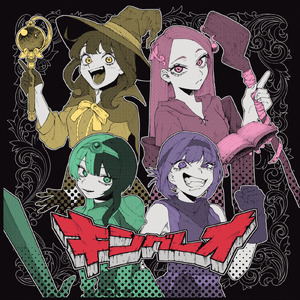 100倍 (re-recording)