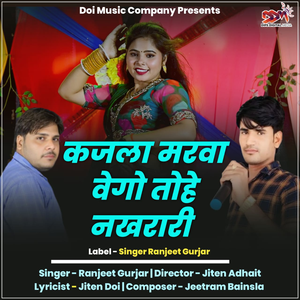 Kajla Marwa Wego Tohe Nakhrari