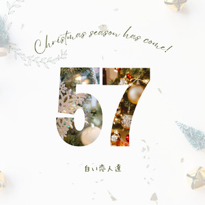 白い恋人達 (Cover)