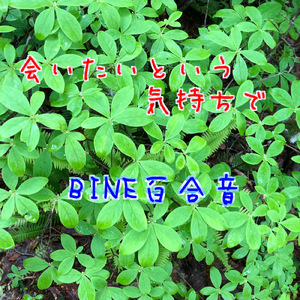 会いたいという気持ちで