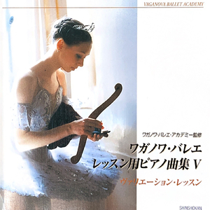 『ドン・キホーテ』（第２幕）よりキューピッドのヴァリエーション