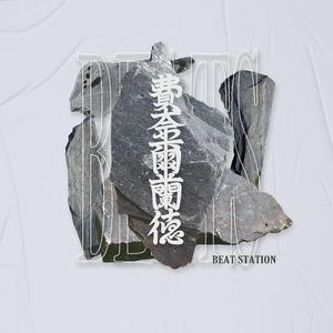 【FREE】R&B Trap Type Beat-"Luv"